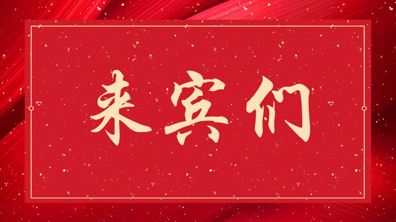 婚庆相册 (6).pptx